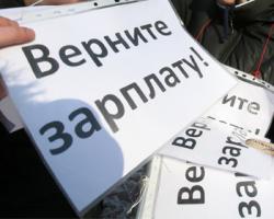 Борги по зарплаті в Україні за місяць зросли на 110 млн