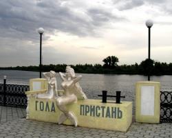 Місто Гола Пристань Херсонської області виграло грант Євросоюзу