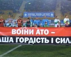 «Шахтар» відмовився вийти в футболках на підтримку української армії