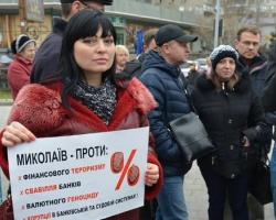 В Миколаєві пройшов «кредитний Майдан» (ВІДЕО, ФОТО)