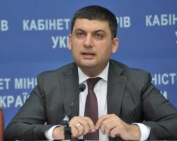 Гройсман звільнив 80 співробітників апарату Верховної Ради