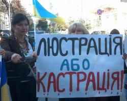Створення Нацагентства люстрації розгляне Венеціанська комісія