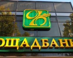 «Ощадбанк» припиняє роботу в ДНР і ЛНР