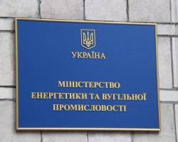 З 28 листопада Міненерго зупинить свої підприємства в зоні «АТО»