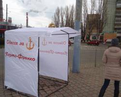 Активісти «Одеса - за порто-франко» не мають відношення до жодної політичної сили - організація