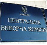 До 19 квітня ЦВК визначиться, яким чином будуть голосувати закордонні українці