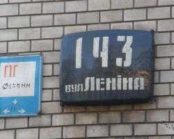 Київ хочуть залишити без вулиць Леніна: мешканці проти