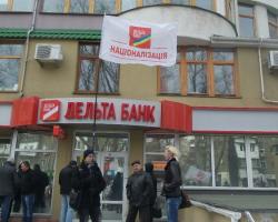 В Одесі вимагали націоналізувати «Дельта-банк» (ФОТО)