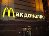 McDonald's у найближчі роки відкриє до 40 ресторанів у Західному Сибіру