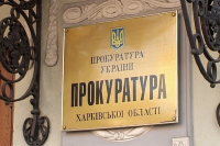 Під «люстрацію» потрапили три заступники прокурора Харківської області