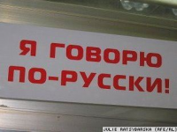 Донецьк вимагає негайно зробити російську мову офіційною