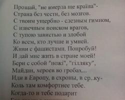 У Миколаєві розповсюдили «антиГелетейські» листівки (ФОТО)