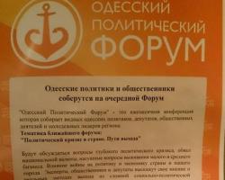 Підспівувачі влади зірвали суспільно-політичний захід (ФОТО, ВІДЕО)
