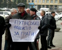 У Миколаєві мітингувальники вимагали арешту «антимайданівців»
