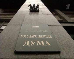 Держдума Росії прийняла закон про спрощення реєстрації політичних партій