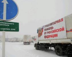 МНС Росії сформує черговий гумконвой для Донбасу
