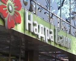 ГПУ запідозрила екс-глав правління «Надра України» у зловживанні владою