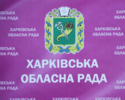 В Харківській обласній раді Росію не визнали країною-агресором