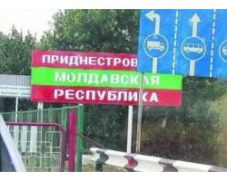 МЗС Придністров'я: Товарообіг з Україною скоротився за рік в три рази