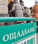 Компенсаційні кошти вкладникам Сбербанку СРСР є у повному обсязі