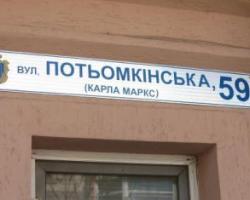 На Херсонщині доведеться перейменувати мінімум третину вулиць та сіл
