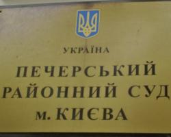 Аваков прагне розформувати Печерський райсуд