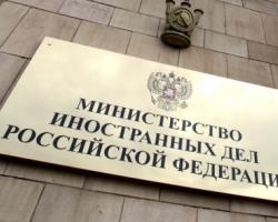 МЗС РФ: Дискримінація кримчан неприпустима