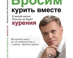 Олексій Коваль - інтерв'ю з автором книги «Кинемо палити разом»