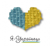 Чи є в Україні національна ідея?